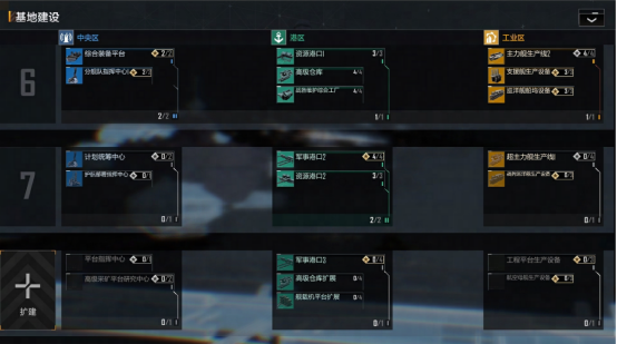 《无尽的拉格朗日》基地建设大升级！