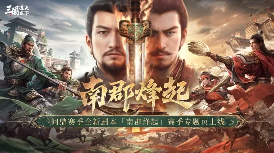 三国SLG玩家注意了：三谋之后，三策来了——这次是“减负”的另一种答案