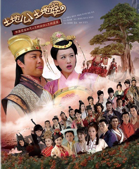 由台湾编剧方美人编著,徐惠康,苏沅峰联手执导,谭耀文,穆婷婷,周明增