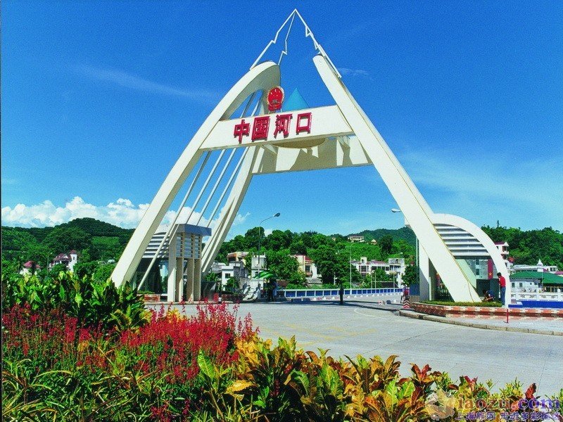 河口瑶族自治县