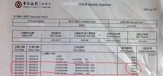 银行对账单