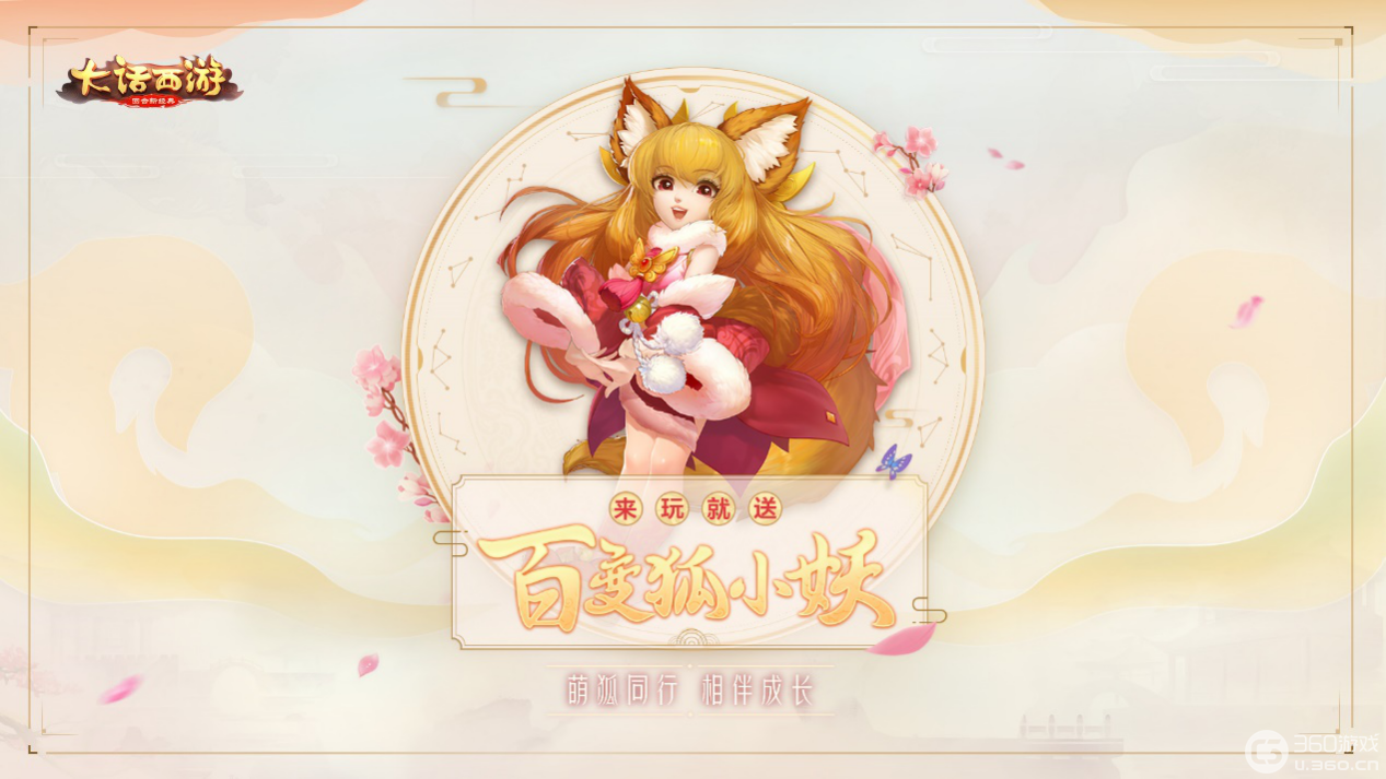 《大话西游》红拂女助阵策划审讯室6月29日开播