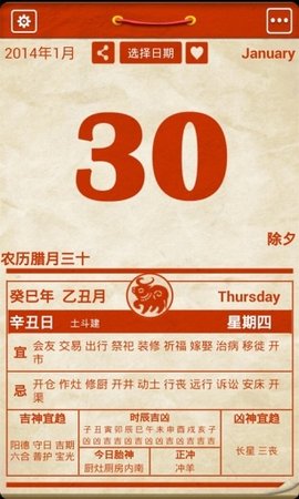 万年历软件：现代生活的指南针