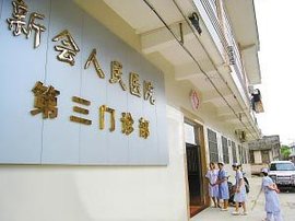 江门医疗行业的现状与变革