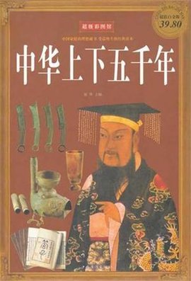 穿越时空，探索中华文化的魅力