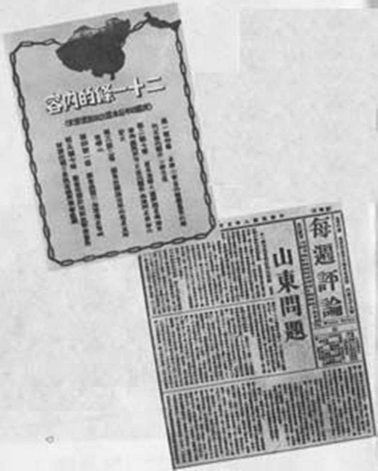 《二十一条》,是1915年1月18日日本向中国