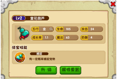 造梦西游ol宣花葫芦怎么得