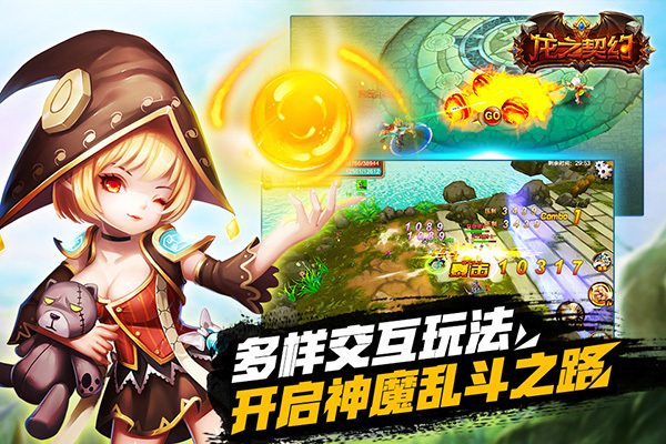 挑戰端遊品質!《龍之契約》11月20日重磅首發