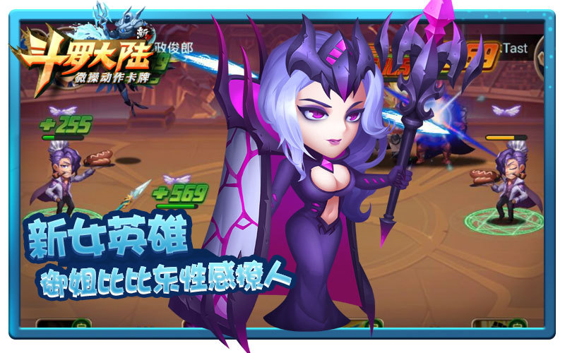 3.8男生也有福利 《新斗罗大陆》送你萌新小姐姐