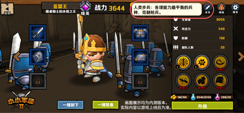小小军团2玩法曝光之九大兵种