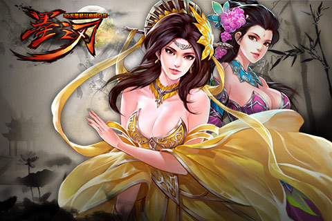 玩转红颜《墨之刃》美女亲密提升大法_资讯_360游戏