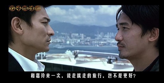 神剧中男神"刘德华"与"梁朝伟"